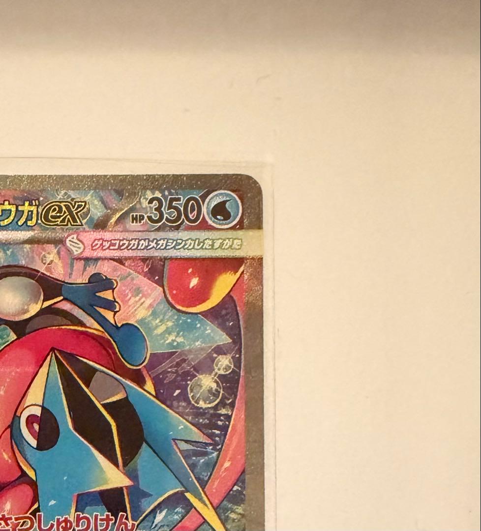 説明必読　シュリ付き新品未開封3箱 メガゲッコウガまとめ売り