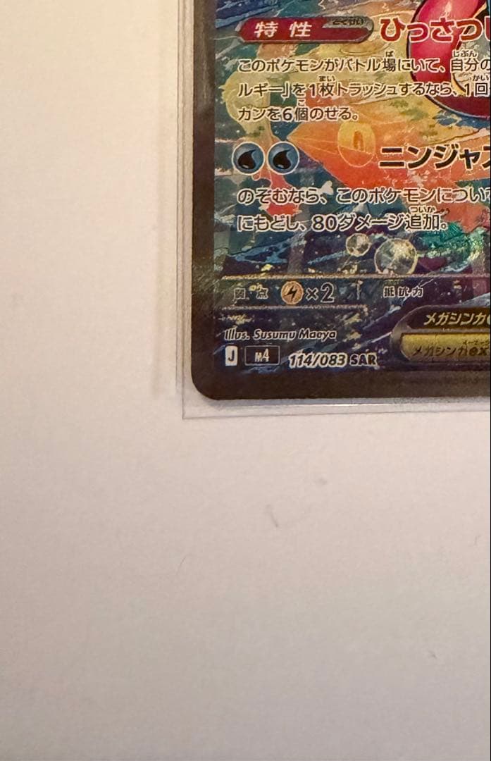 説明必読　シュリ付き新品未開封3箱 メガゲッコウガまとめ売り