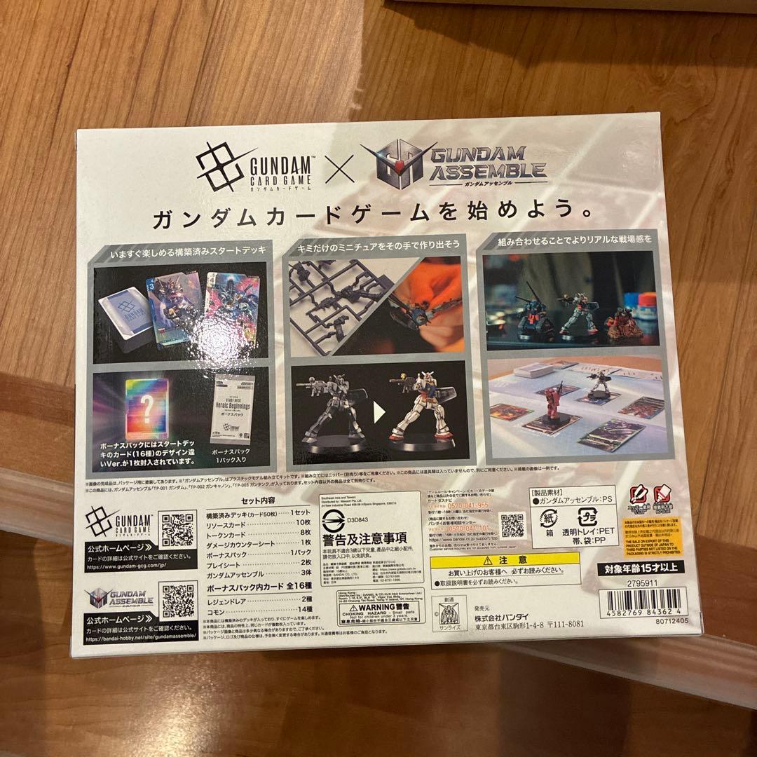 GUNDAM ASSEMBLE Set Heroic ビギニングススタートデッキ