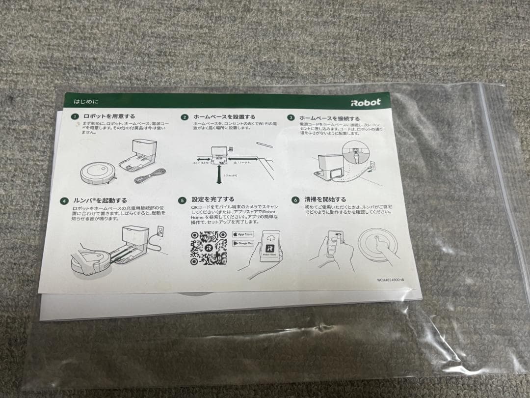 iRobot ルンバ j7＋ 自動ゴミ収集付き 美品 動作確認済み 取説あり