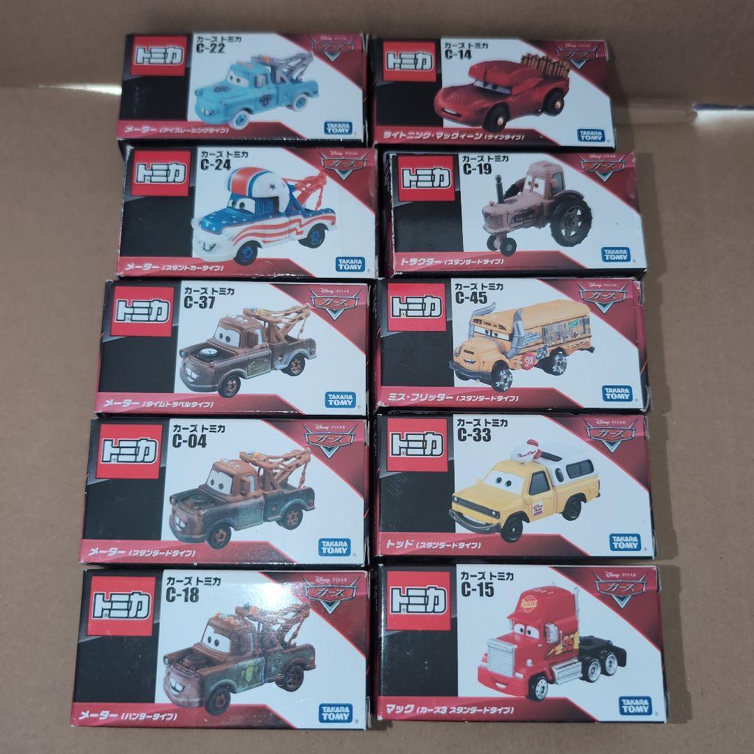 【新品未開封】カーズトミカ メーターその他 10台おまとめセット