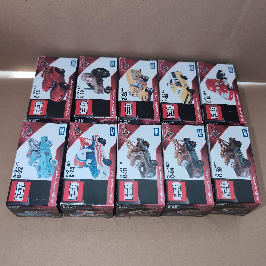 【新品未開封】カーズトミカ メーターその他 10台おまとめセット