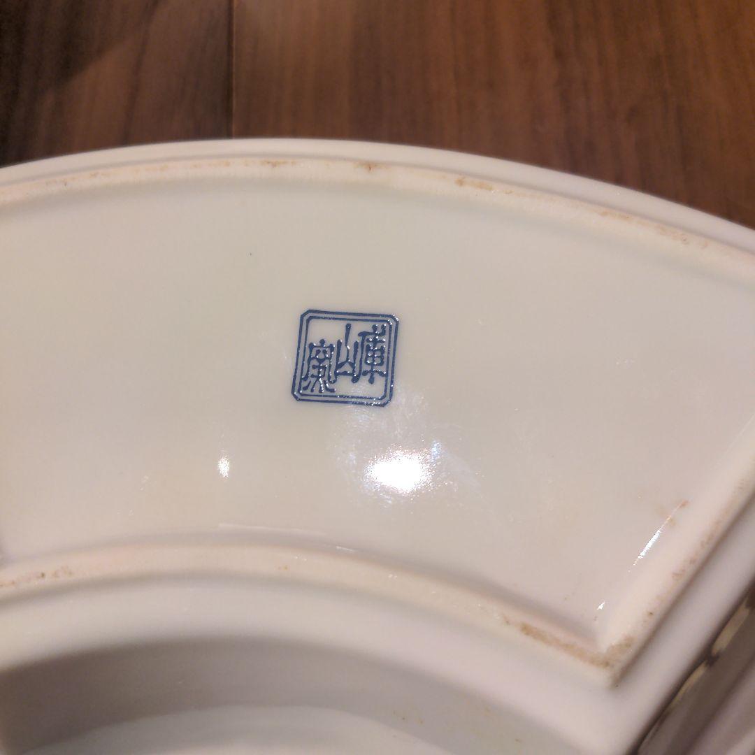 庫山窯扇深皿×5