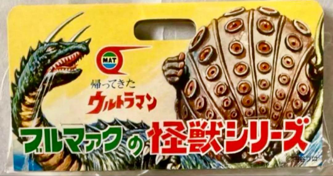 ★幻の11体　タガール　一期版　ブルマァク B-CLUB ウルトラマンタロウ