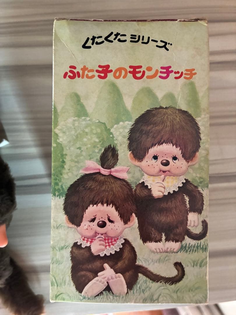 1974年ふた子のモンチッチ当時物　金色の紙タグ付き　泣き顔女の子　箱入り