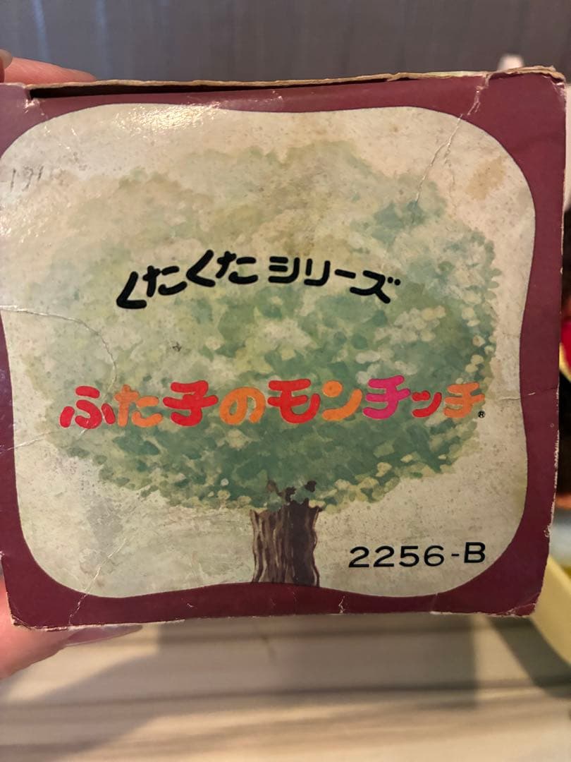 1974年ふた子のモンチッチ当時物　金色の紙タグ付き　泣き顔女の子　箱入り