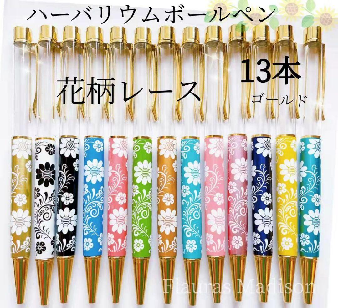 新入荷꙳★*゜大人気 ハーバリウムボールペン