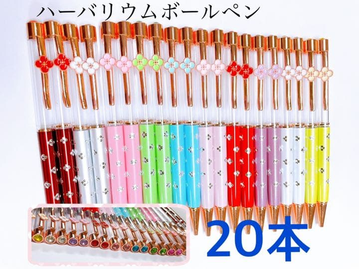 新入荷꙳★*゜大人気 ハーバリウムボールペン