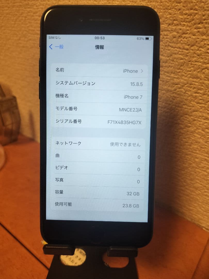Apple iPhone 7 32GB バッテリー90% simフリー