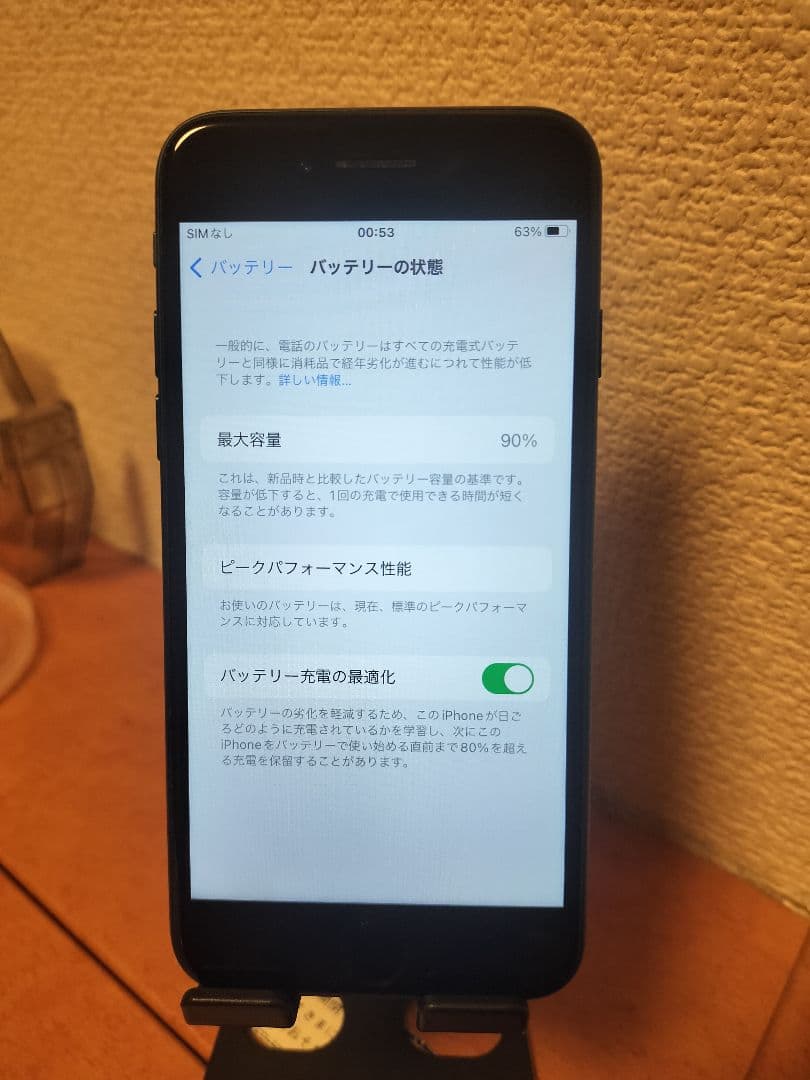 Apple iPhone 7 32GB バッテリー90% simフリー