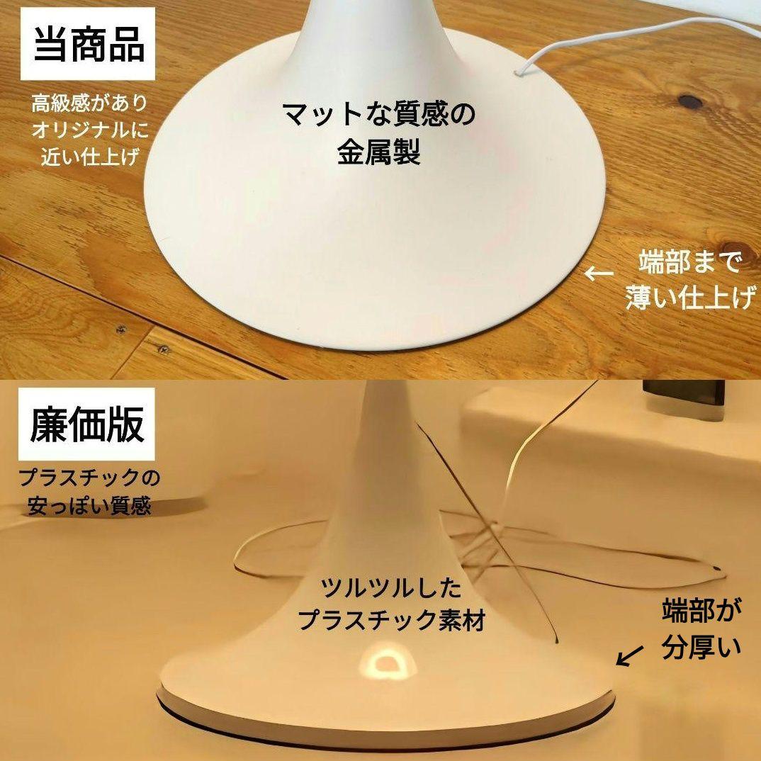 パンテラ フロア　リプロダクト品　ルイスポールセン　2