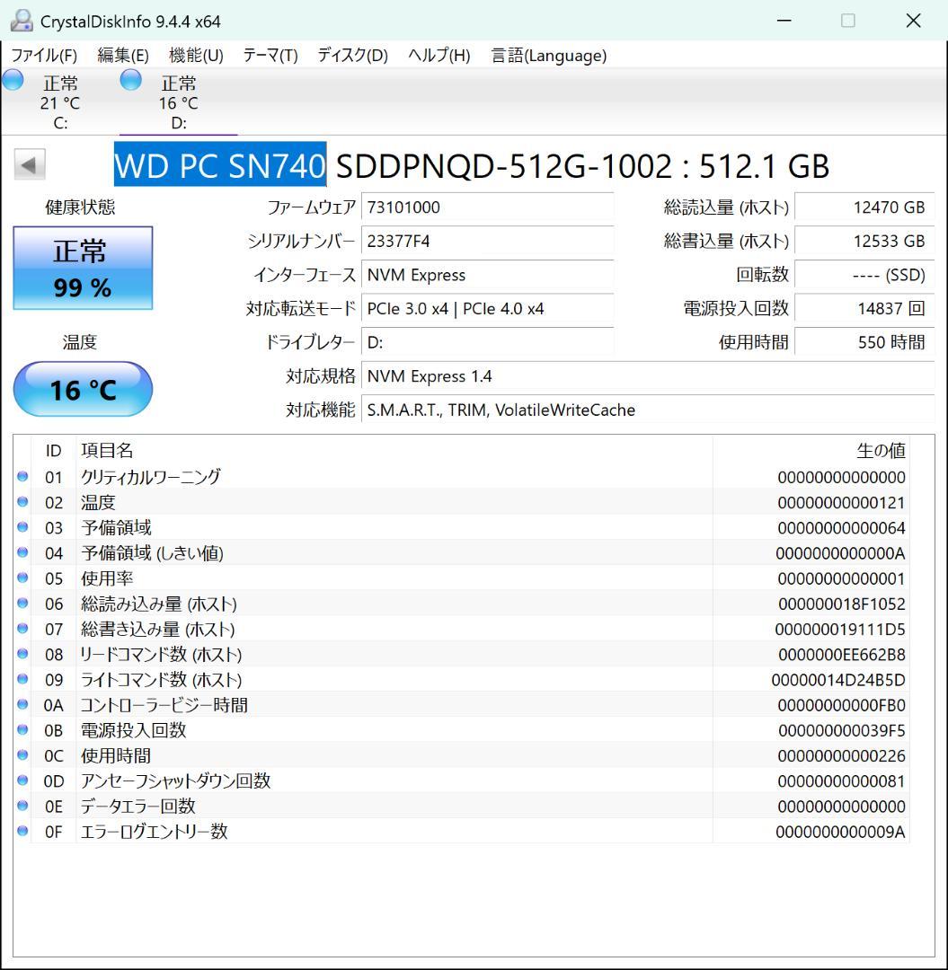 WD PC SN740 512GB SSD（使用時間550時間）
