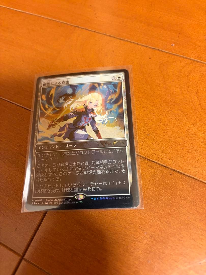 幽霊による庇護　プレイマット　カード2枚