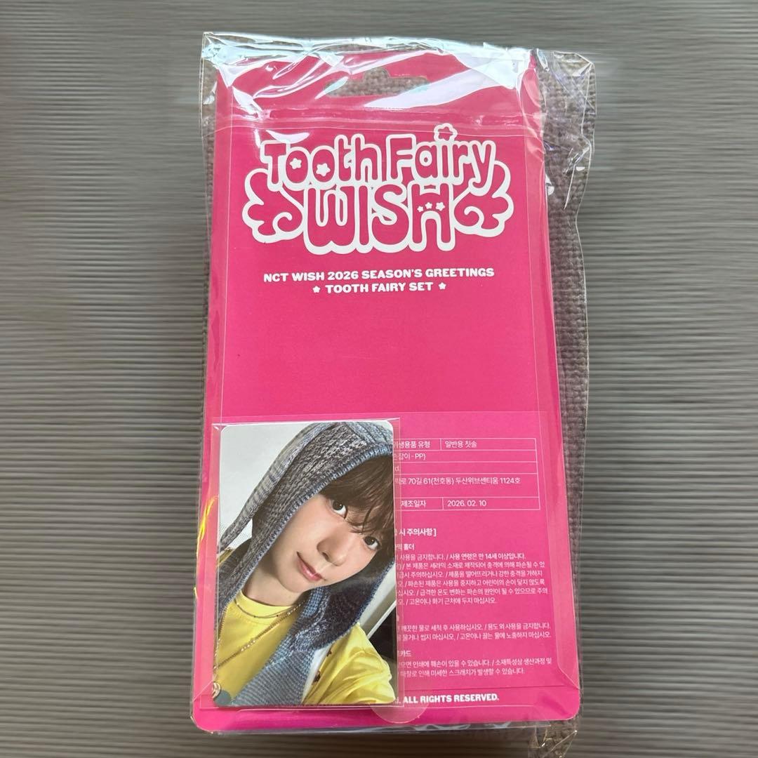 NCTWISH リョウ シーグリMD toothfairy 歯ブラシ 新品