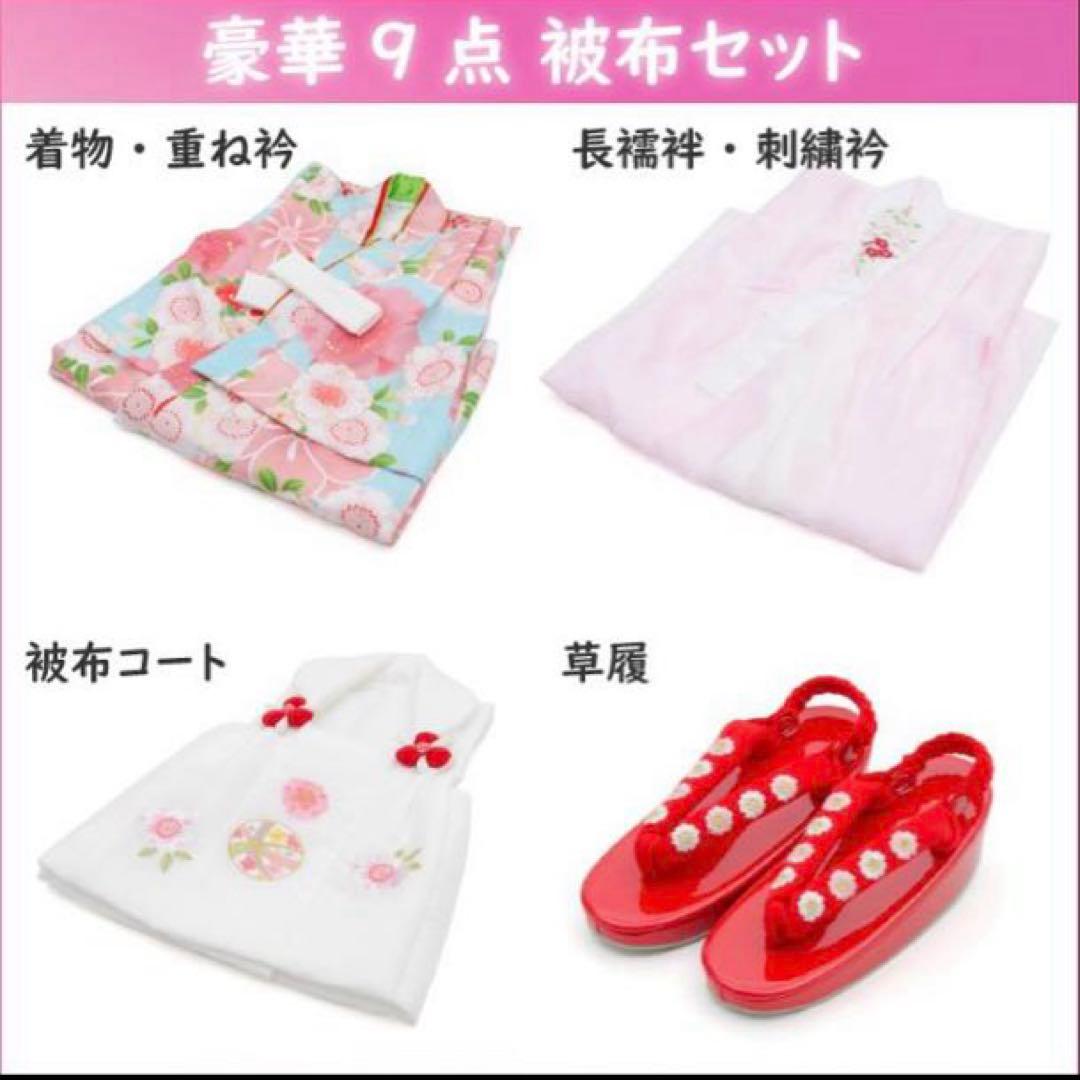 3歳七五三被布セット 10点　花ひめ