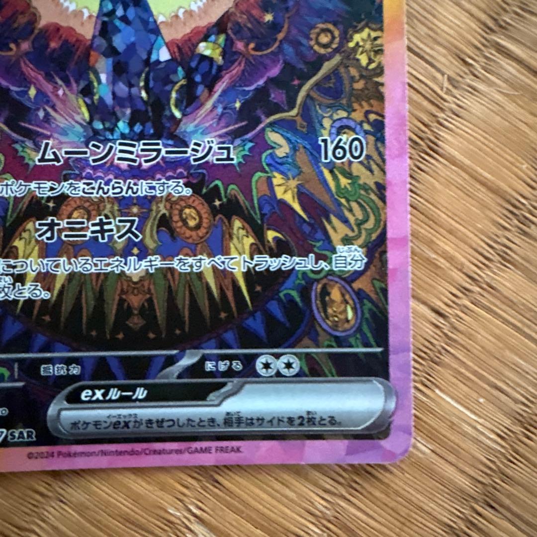 ポケモンカード ブラッキーSAR