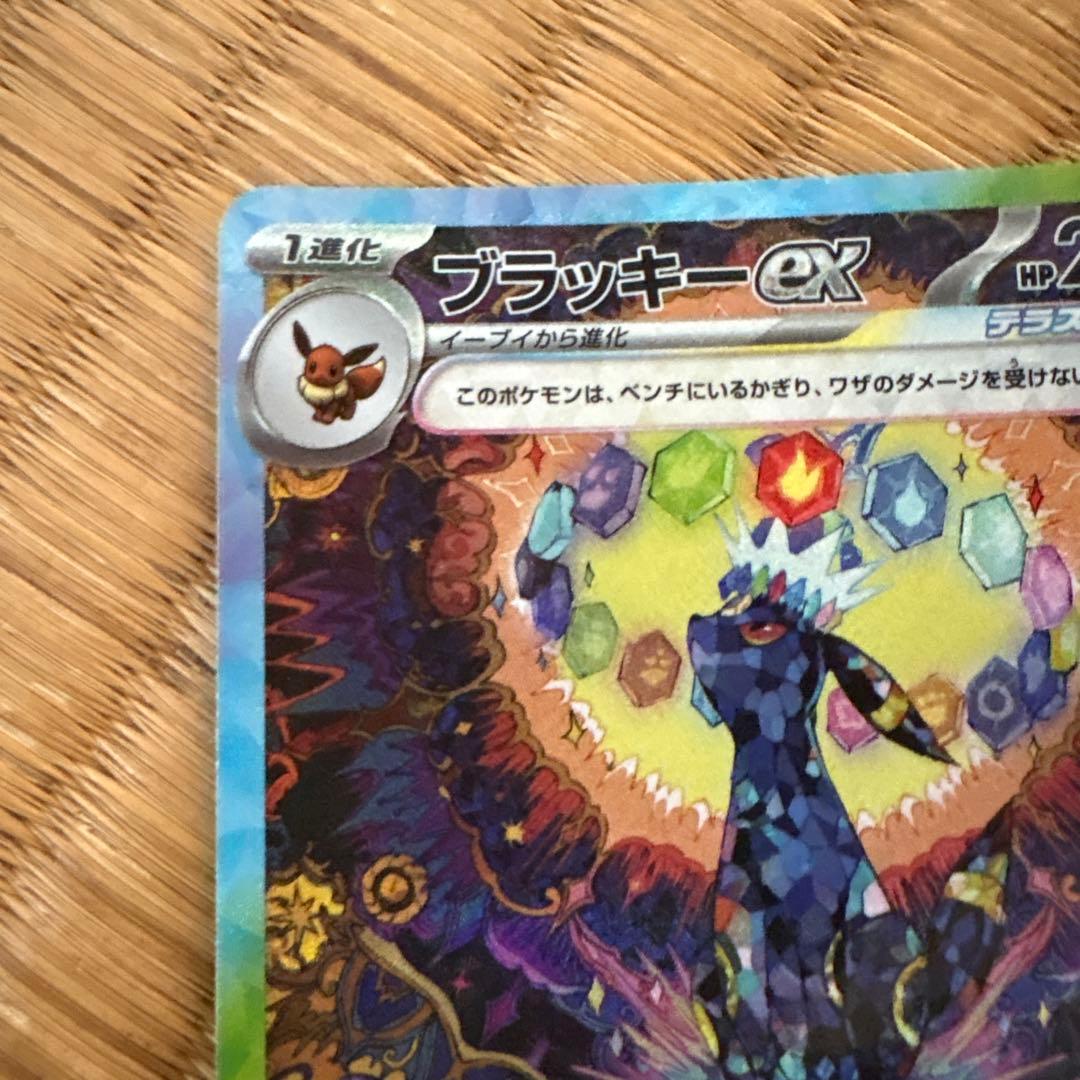 ポケモンカード ブラッキーSAR