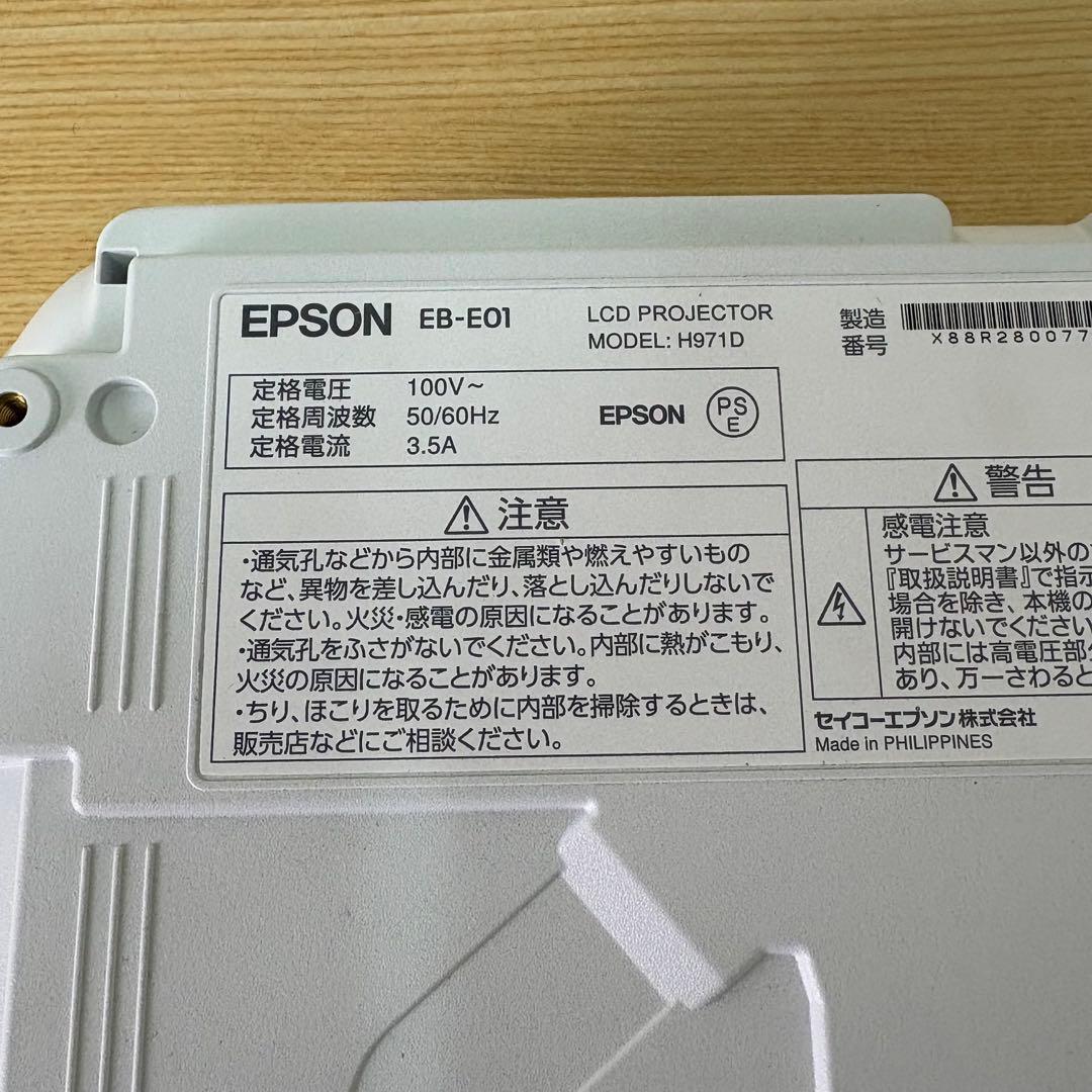 EPSON プロジェクター EB-E01