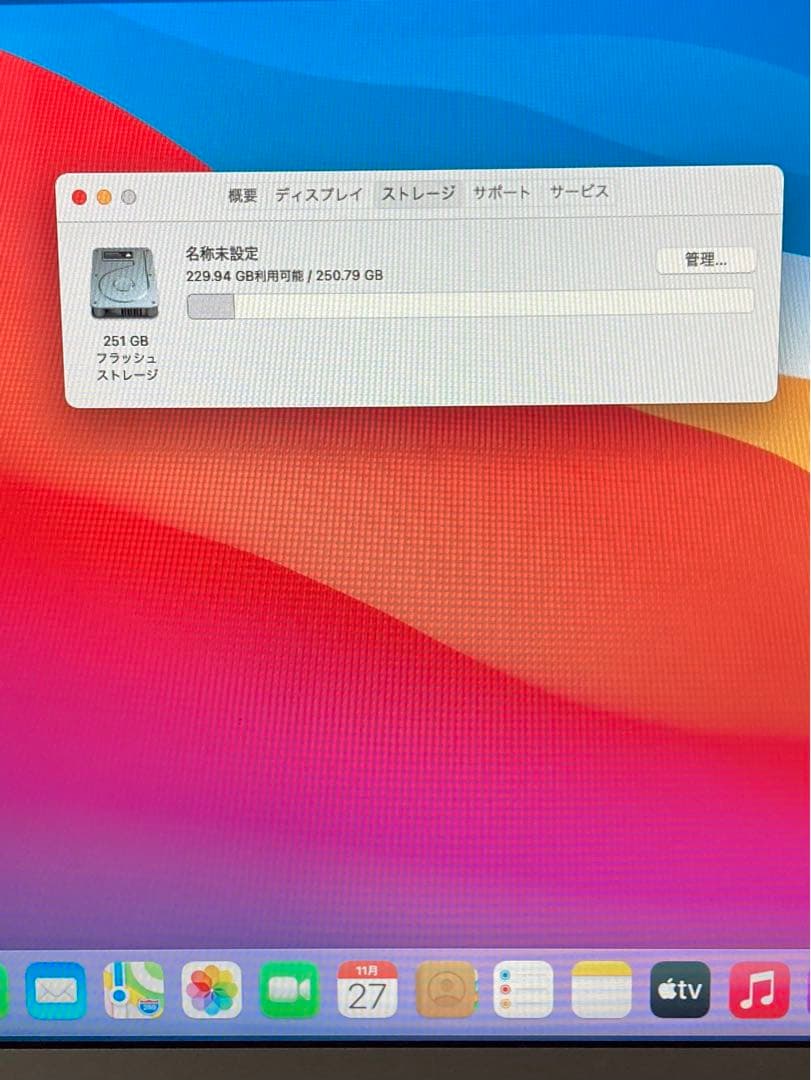 MacBook本体 MacBook Air 13 inch i5 8GB 256GB 2017