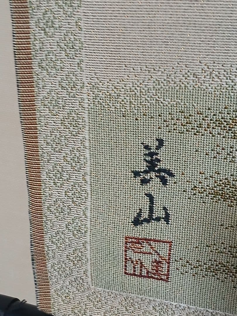 美山 刺繍 掛軸 大黒天と牛