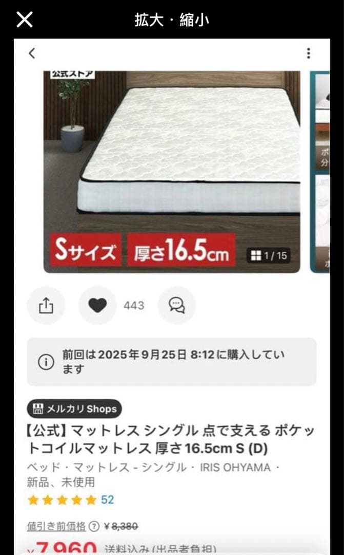 【ベッド＋マットレスセット】9,000円（直接引き取り限定）