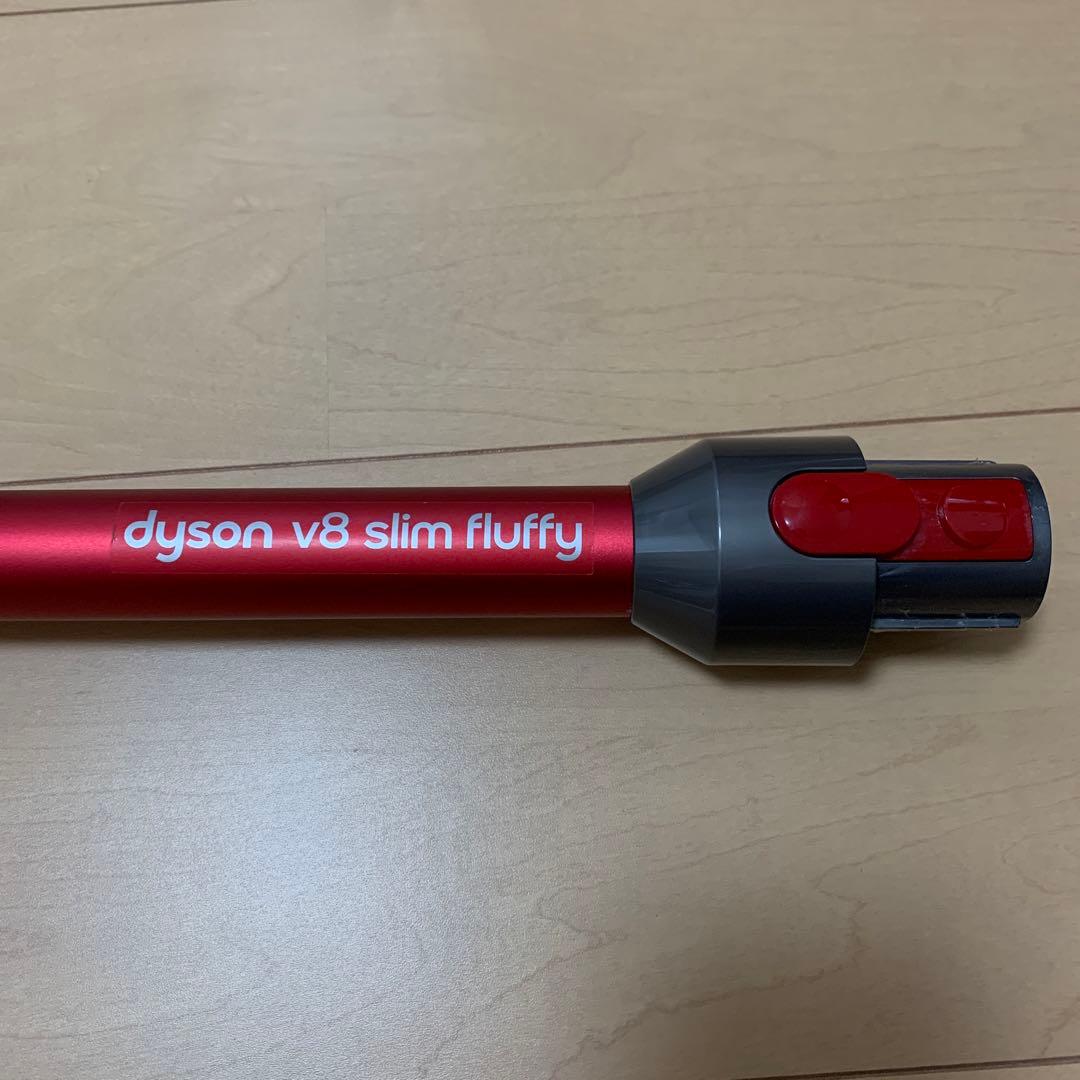 Dyson V8 Slim Fluffy スティッククリーナー【充電不可】