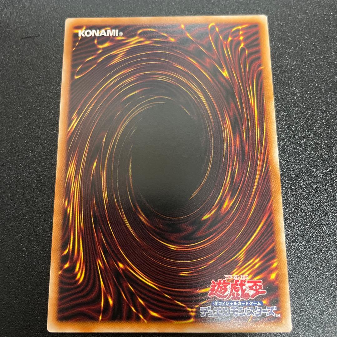 ① 遊戯王 調和ノ天救竜 フィドラウリス＝ハルモニア レリーフ 1枚