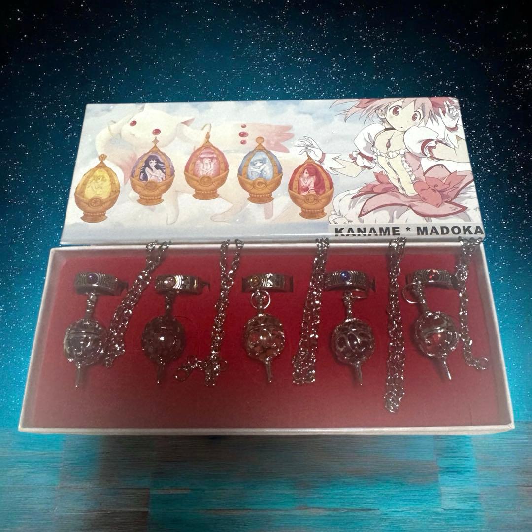 新品 まどマギ 魔法少女まどか グリーフシード リング セット ソウルジェム