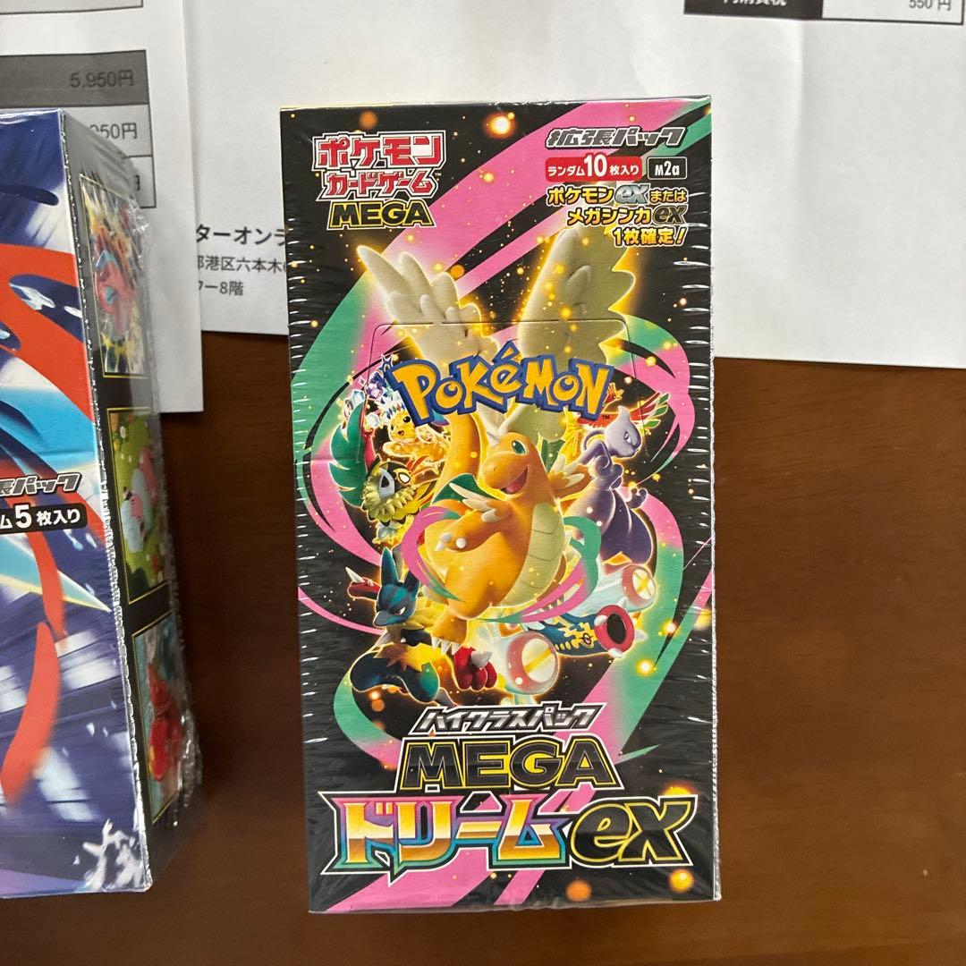 ニンジャスピナー、メガドリームセット 新品未開封、シュリンク付き