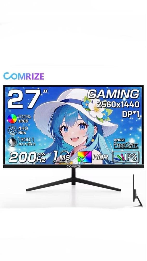 COMRIZE 27インチ ゲーミングモニター 2560x1440 200hz