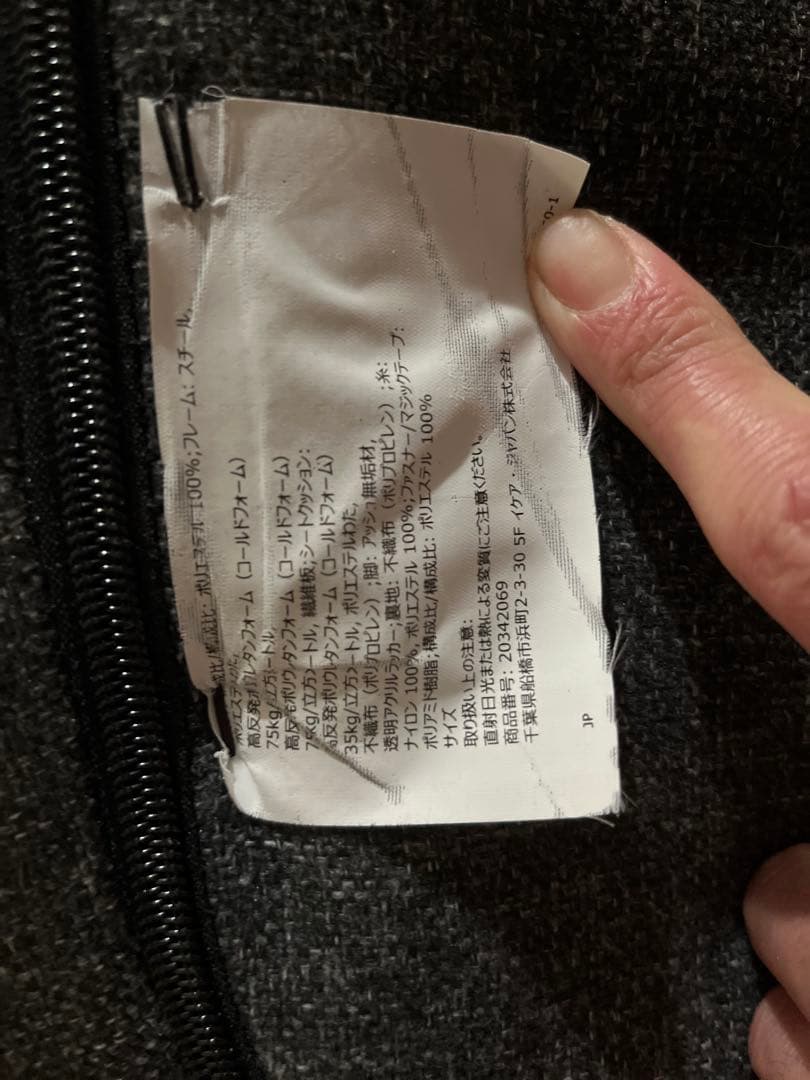 引取り限定 IKEA VEDBO チェア ソファー 神戸市内配送無料