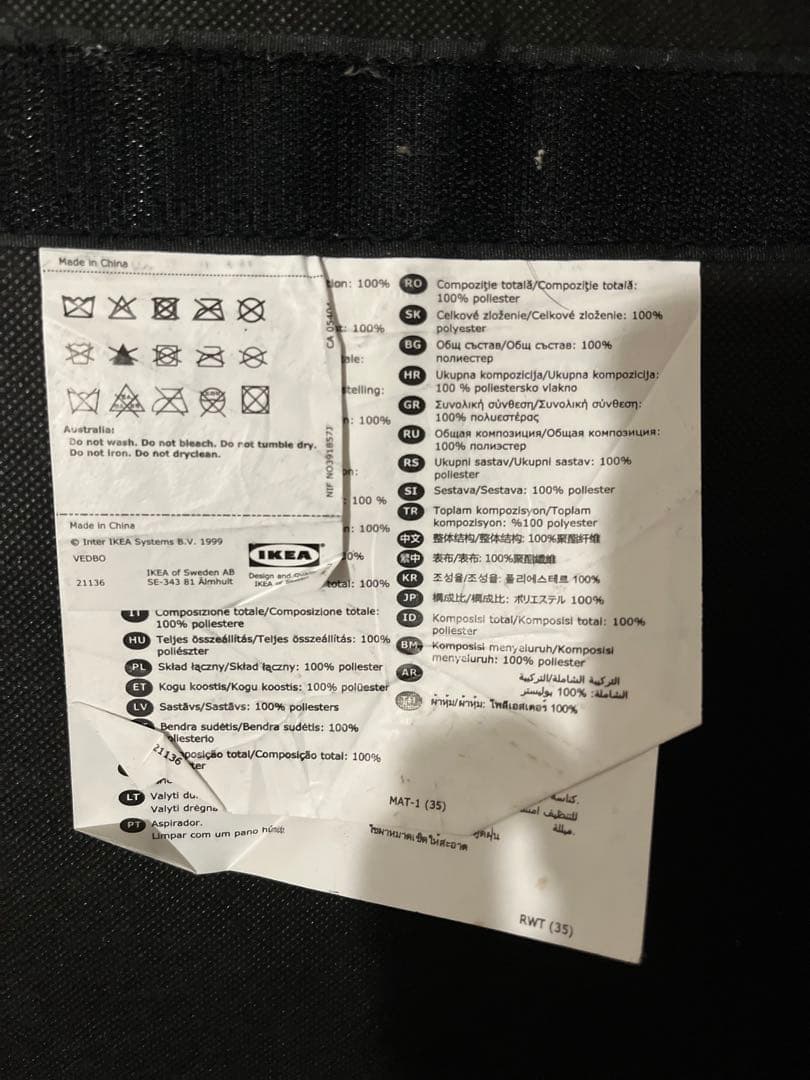 引取り限定 IKEA VEDBO チェア ソファー 神戸市内配送無料