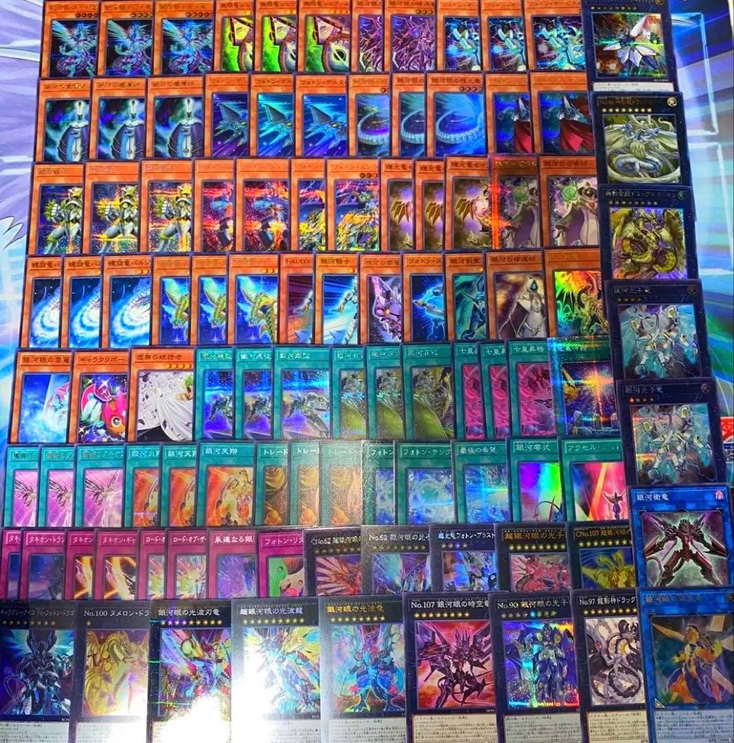 【2306】銀河眼タキオンデッキ　ギャラクシーアイズ　無限竜シュヴァルツシルト