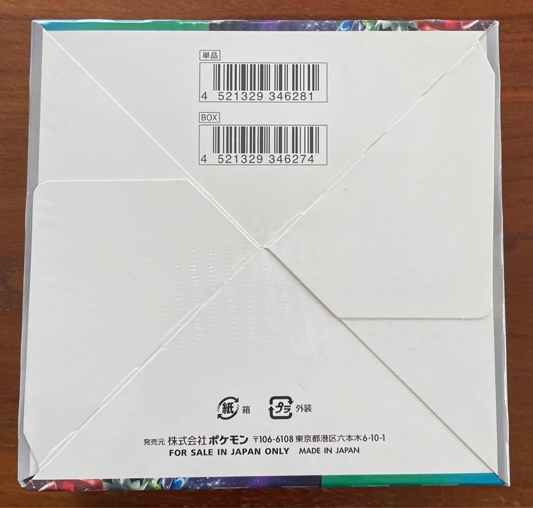 ポケカ　トリプレットビート　シュリンク付き　1BOX 箱のミシン目破れあり