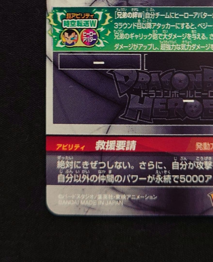 MM5弾 lc まとめ売り ドラゴンボールヒーローズ