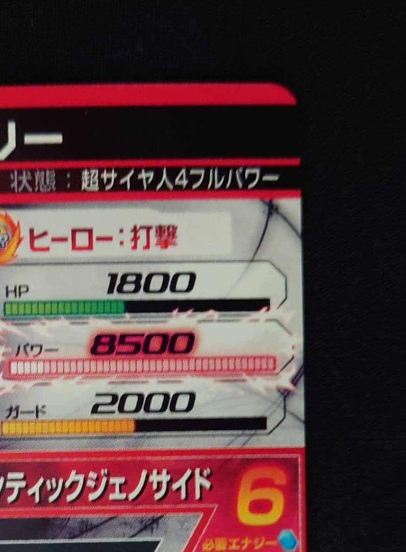 MM5弾 lc まとめ売り ドラゴンボールヒーローズ