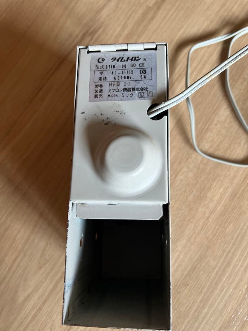 タイムトロン Y100 100円専用タイマー