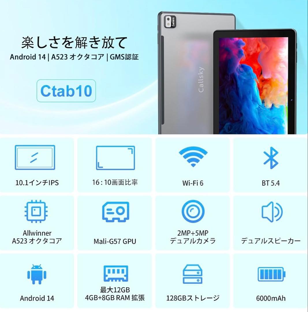 火曜日配送Android14 12GB+128GB タブレット 10インチ