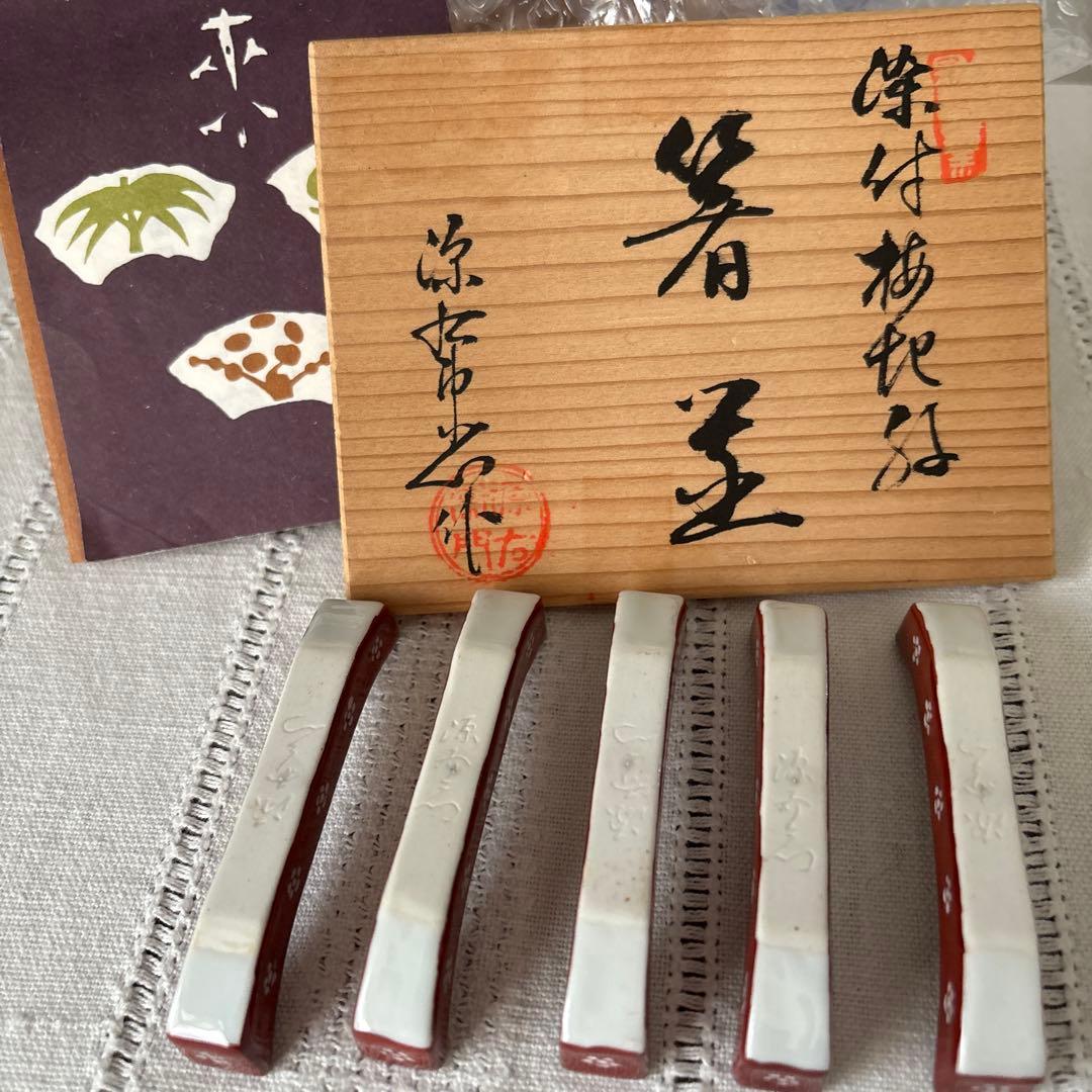 源右衛門　赤地梅　箸置き　五客セット　栞付　　　　　一級品　木箱入り