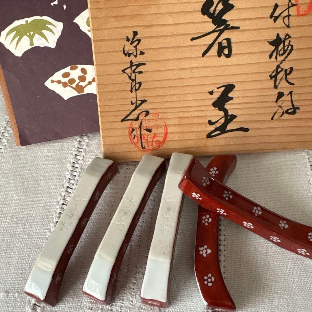 源右衛門　赤地梅　箸置き　五客セット　栞付　　　　　一級品　木箱入り