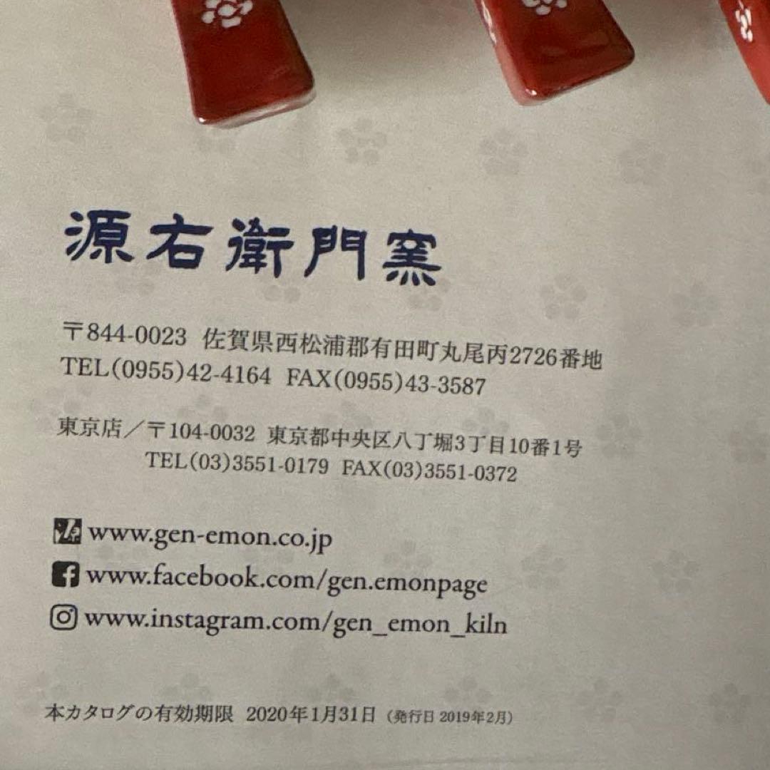 源右衛門　赤地梅　箸置き　五客セット　栞付　　　　　一級品　木箱入り