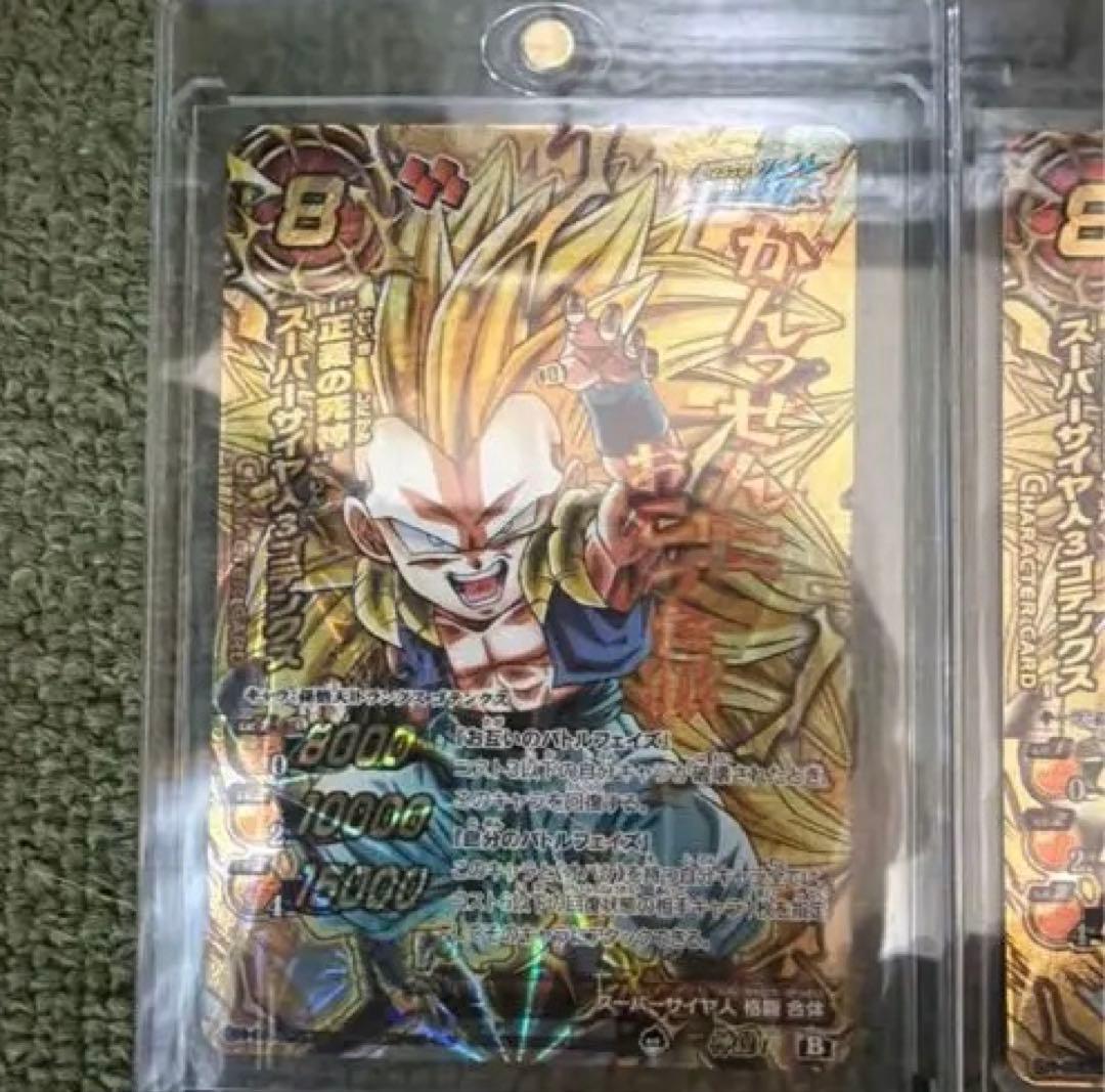 ミラクルバトルカードダス　ゴテンクス3 特価品