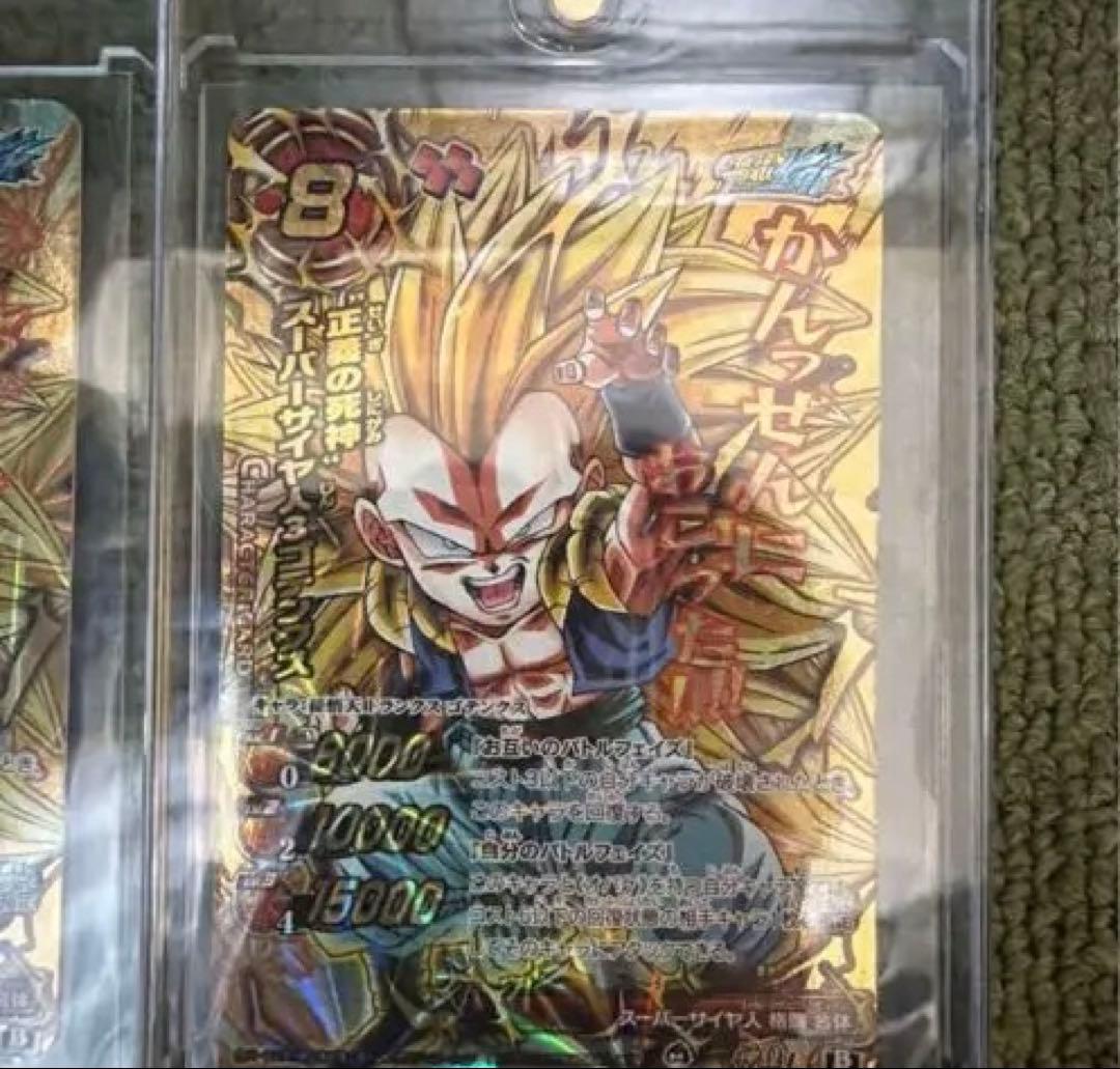 ミラクルバトルカードダス　ゴテンクス3 特価品