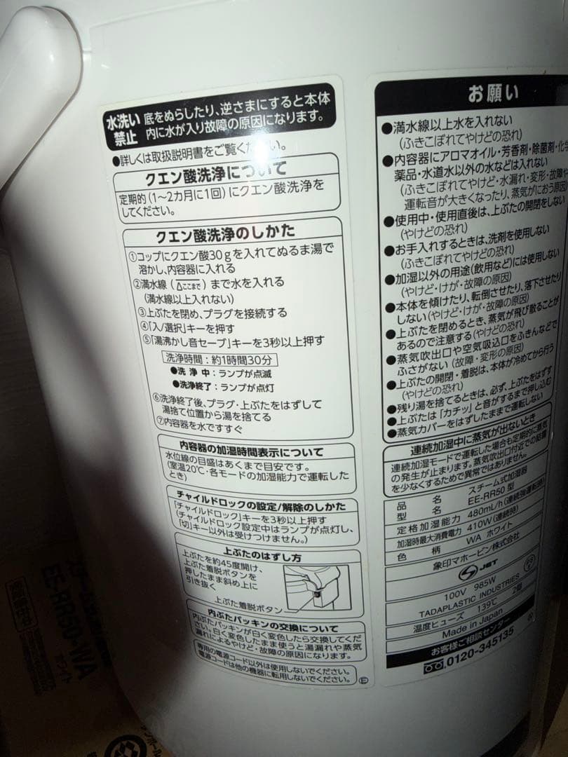 中古 象印 スチーム式加湿器 EE-RR50型 タンク容量約3.0L