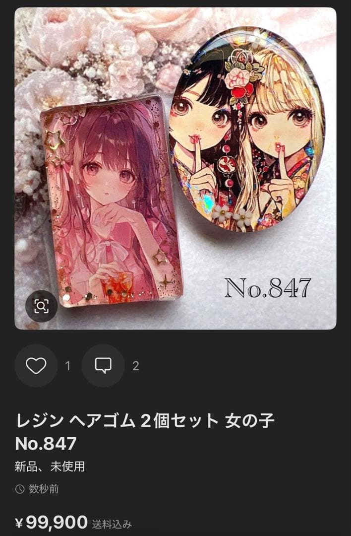 しろねこ様 レジン ヘアゴム