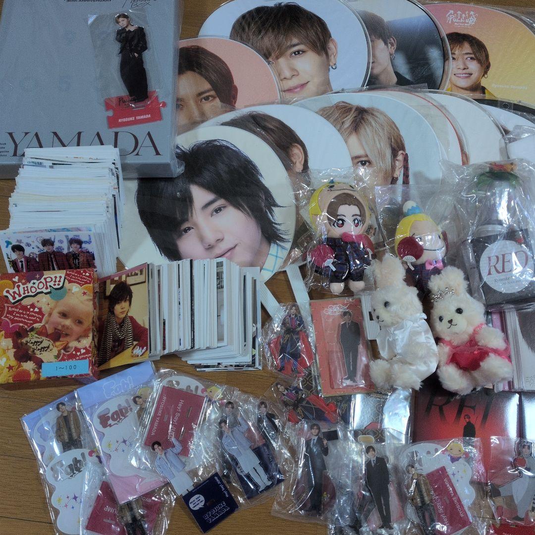 山田涼介　グッズ　まとめ売り　セット