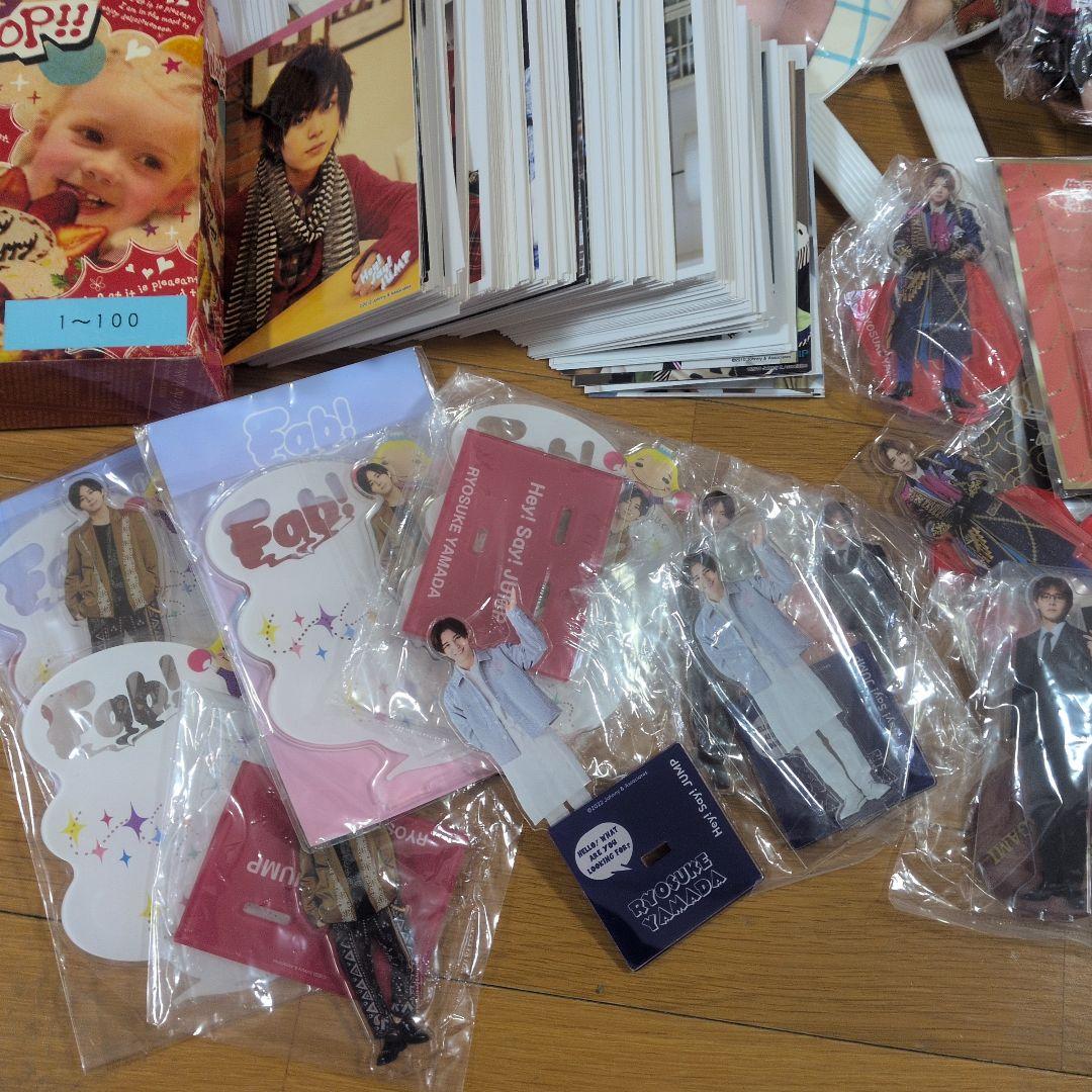 山田涼介　グッズ　まとめ売り　セット