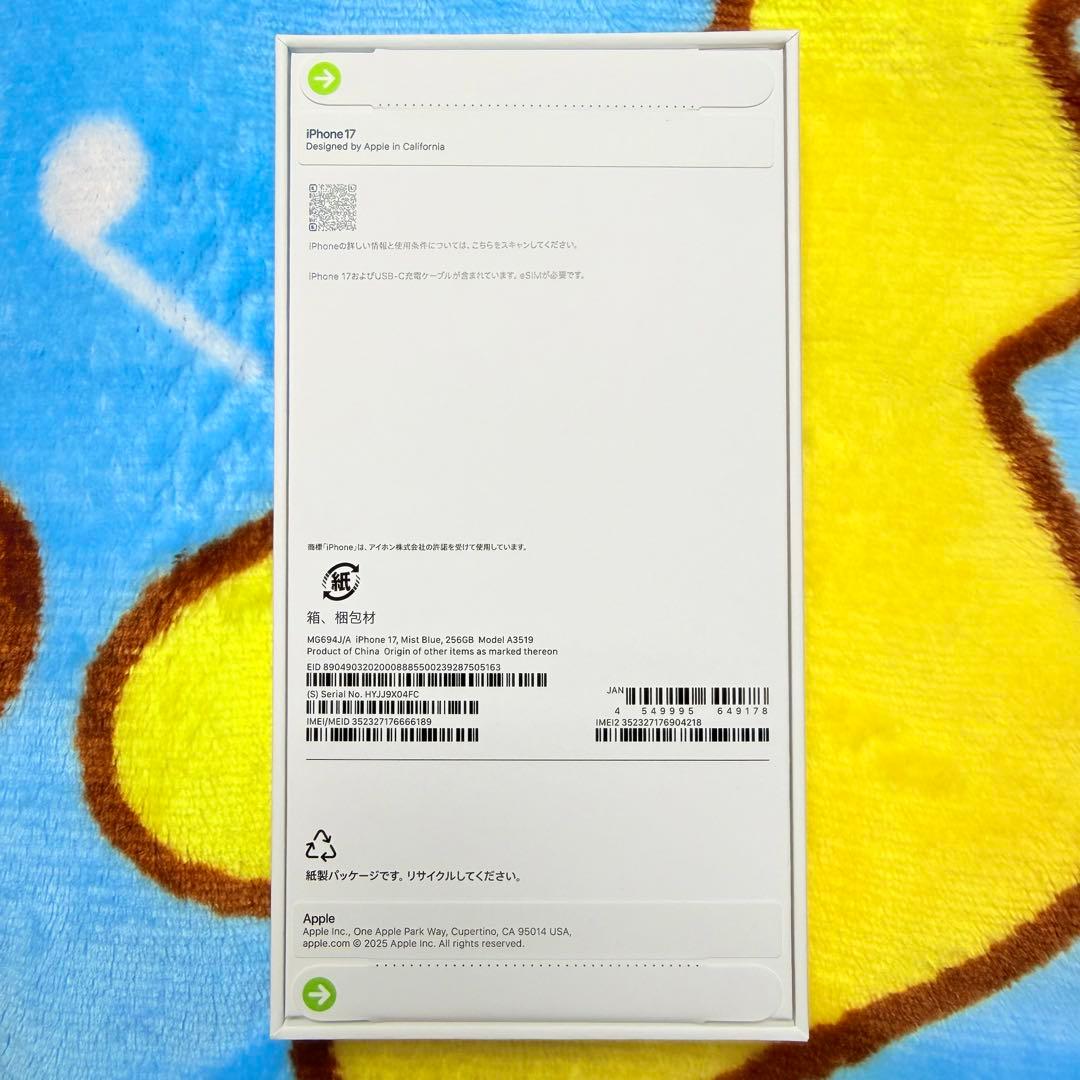 【新品未開封】 iPhone 17ミストブルー 256GB 本体 未使用