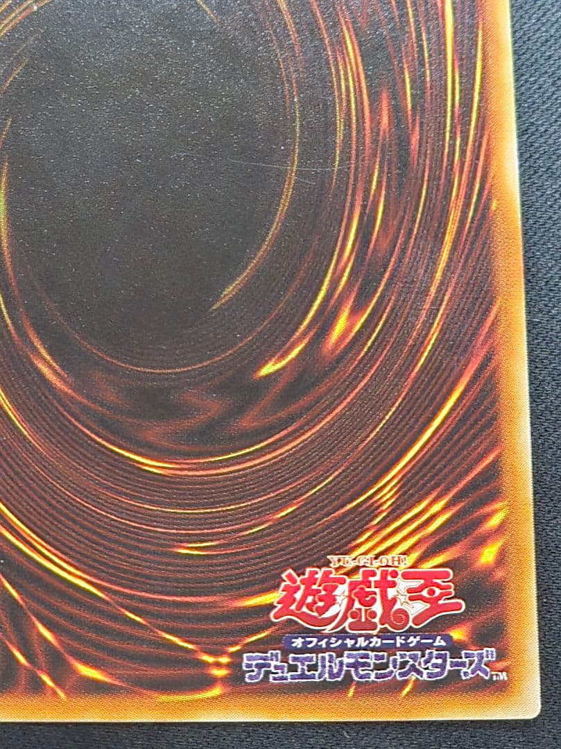 遊戯王 黒衣の大賢者 DL1-000 3期 レリーフ アルティメットレア 1点