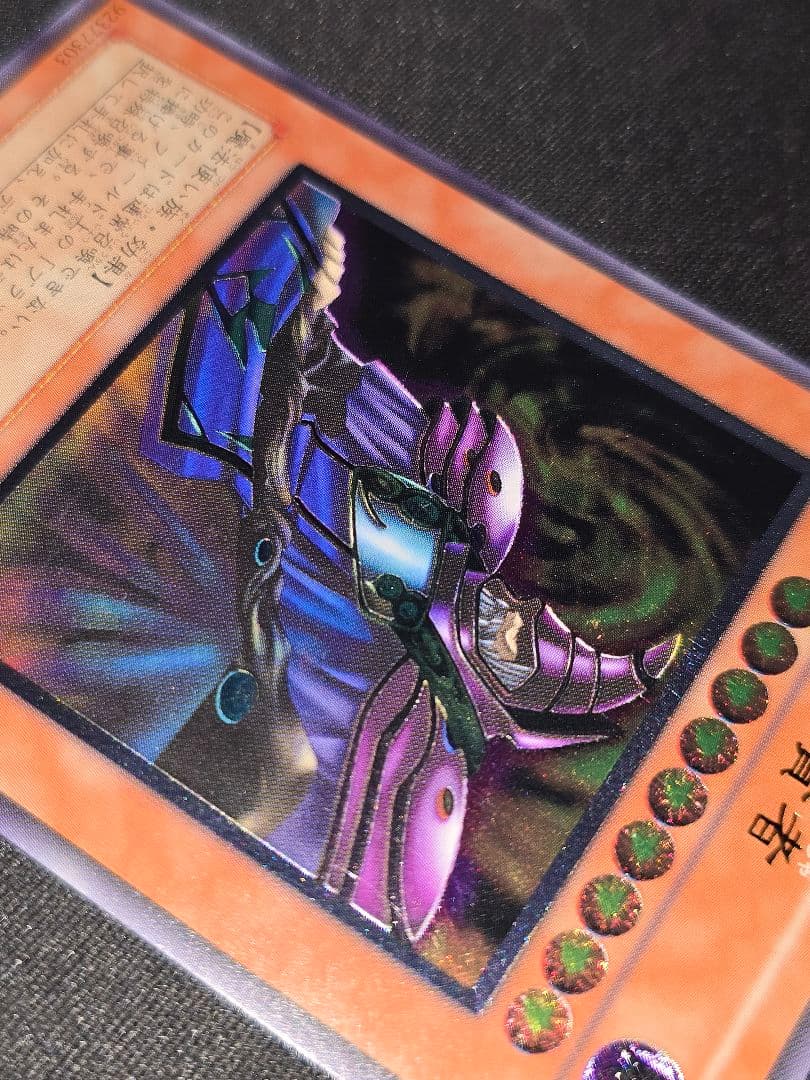 遊戯王 黒衣の大賢者 DL1-000 3期 レリーフ アルティメットレア 1点